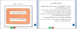 دانلود جزوه مبانی تکنولوژی آموزشی هاشم فردا منش 198 صفحه PDF 📘-1