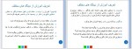 دانلود جزوه مبانی تکنولوژی آموزشی هاشم فردا منش 198 صفحه PDF 📘-1