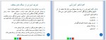 دانلود جزوه مبانی تکنولوژی آموزشی هاشم فردا منش 198 صفحه PDF 📘-1
