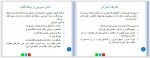 دانلود جزوه مبانی تکنولوژی آموزشی هاشم فردا منش 198 صفحه PDF 📘-1