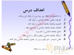 دانلود جزوه مبانی جامعه شناسی بورس کوئن 314 صفحه PDF 📘-1