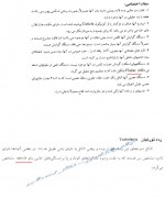 دانلود جزوه مبانی جانورشناسی (پارت 3) 96 صفحه PDF📘-1