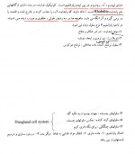 دانلود جزوه مبانی جانورشناسی (پارت 3) 96 صفحه PDF📘-1