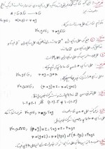 دانلود جزوه مبانی جبر مرادزاده 43 صفحه PDF📘-1