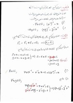 دانلود جزوه مبانی جبر مرادزاده 43 صفحه PDF📘-1