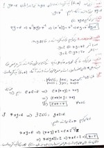 دانلود جزوه مبانی جبر مرادزاده 43 صفحه PDF📘-1