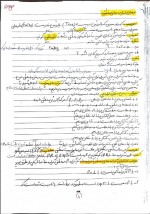 دانلود جزوه مبانی‌ منطق‌ و نظریه‌ مجموعه‌ ها قشونی 53 صفحه PDF📘-1