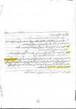 دانلود جزوه مبانی‌ منطق‌ و نظریه‌ مجموعه‌ ها قشونی 53 صفحه PDF📘-1