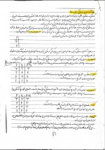 دانلود جزوه مبانی‌ منطق‌ و نظریه‌ مجموعه‌ ها قشونی 53 صفحه PDF📘-1
