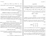 دانلود جزوه مبانی نظریه الکترومغناطیس جان ار ریتس فردریک جی میلفورد رابرت دبلیو کریستی 616 صفحه PDF📘-1