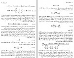 دانلود جزوه مبانی نظریه الکترومغناطیس جان ار ریتس فردریک جی میلفورد رابرت دبلیو کریستی 616 صفحه PDF📘-1