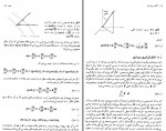 دانلود جزوه مبانی نظریه الکترومغناطیس جان ار ریتس فردریک جی میلفورد رابرت دبلیو کریستی 616 صفحه PDF📘-1