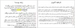 دانلود جزوه مبانی و مفاهیم اولیه کامپیوتر خسرو حسینی 118 صفحه PDF 📘-1
