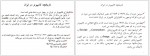 دانلود جزوه مبانی و مفاهیم اولیه کامپیوتر خسرو حسینی 118 صفحه PDF 📘-1