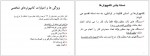 دانلود جزوه مبانی و مفاهیم اولیه کامپیوتر خسرو حسینی 118 صفحه PDF 📘-1