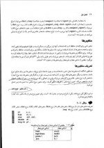 دانلود جزوه مبانی کامپیوتر و برنامه نویسی سمیرا ناصری 100 صفحه PDF 📘-1