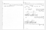 دانلود جزوه مبانی کامپیوتر پروژه کارت 45 صفحه PDF 📘-1