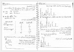 دانلود جزوه مبانی کامپیوتر پروژه کارت 45 صفحه PDF 📘-1