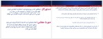 دانلود جزوه متره و برآورد افرام کیوانی 394 صفحه PDF 📘-1
