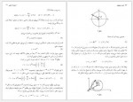 دانلود جزوه متغیرهای مختلط و کاربردهای آن امیر خسروی 549 صفحه PDF 📘-1