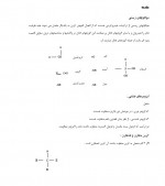 دانلود جزوه مجموعه زیست شناسی 422 صفحه PDF📘-1