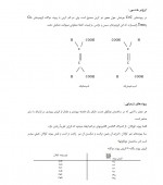 دانلود جزوه مجموعه زیست شناسی 422 صفحه PDF📘-1