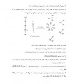 دانلود جزوه مجموعه زیست شناسی 422 صفحه PDF📘-1