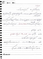 دانلود جزوه مدار مخابراتی میر رضایی 112 صفحه PDF 📘-1