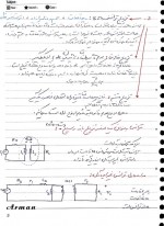 دانلود جزوه مدار مخابراتی میر رضایی 112 صفحه PDF 📘-1