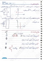 دانلود جزوه مدار یک استاد رضایی 85 صفحه PDF📘-1