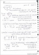 دانلود جزوه مدار 2 دکتر ایمان عینی 37 صفحه PDF📘-1