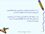 دانلود جزوه مدیریت تولید و موجودی دکتر وحدت 44 صفحه PDF📘-1