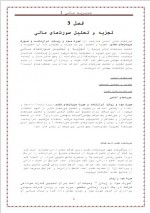 دانلود جزوه مدیریت مالی 1 ریموند پی نوو 53 صفحه PDF📘-1