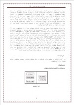 دانلود جزوه مدیریت مالی 1 ریموند پی نوو 53 صفحه PDF📘-1