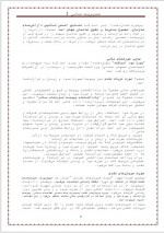 دانلود جزوه مدیریت مالی 1 ریموند پی نوو 53 صفحه PDF📘-1