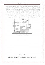 دانلود جزوه مدیریت مالی 1 ریموند پی نوو 53 صفحه PDF📘-1