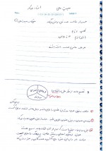دانلود جزوه مدیریت مالی استاد جوکار 31 صفحه PDF📘-1