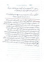 دانلود جزوه مدیریت مالی استاد جوکار 31 صفحه PDF📘-1