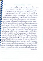 دانلود جزوه مدیریت مالی استاد جوکار 31 صفحه PDF📘-1