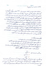 دانلود جزوه مدیریت مالی استاد جوکار 31 صفحه PDF📘-1