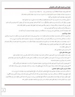 دانلود جزوه مدیریت مالی رضا تهرانی 28 صفحه PDF 📘-1