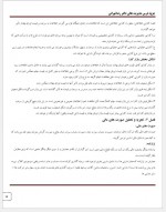دانلود جزوه مدیریت مالی رضا تهرانی 28 صفحه PDF 📘-1