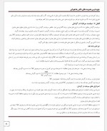 دانلود جزوه مدیریت مالی رضا تهرانی 28 صفحه PDF 📘-1