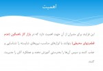 دانلود جزوه مدیریت منابع انسانی جلسه دوم 20 صفحه PDF 📘-1