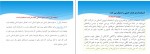 دانلود جزوه مدیریت منابع انسانی جلسه ششم 36 صفحه PDF 📘-1