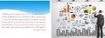 دانلود جزوه مدیریت منابع انسانی جلسه هشتم 22 صفحه PDF 📘-1