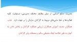 دانلود جزوه مدیریت منابع انسانی جلسه پنجم 43 صفحه PDF 📘-1
