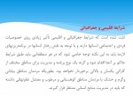 دانلود جزوه مدیریت منابع انسانی جلسه پنجم 43 صفحه PDF 📘-1