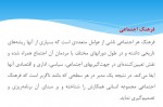 دانلود جزوه مدیریت منابع انسانی جلسه پنجم 43 صفحه PDF 📘-1