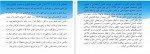 دانلود جزوه مدیریت منابع انسانی جلسه یازدهم 19 صفحه PDF 📘-1